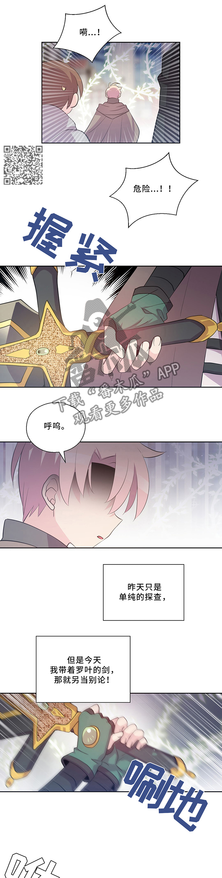 第115章：回到你身边3
