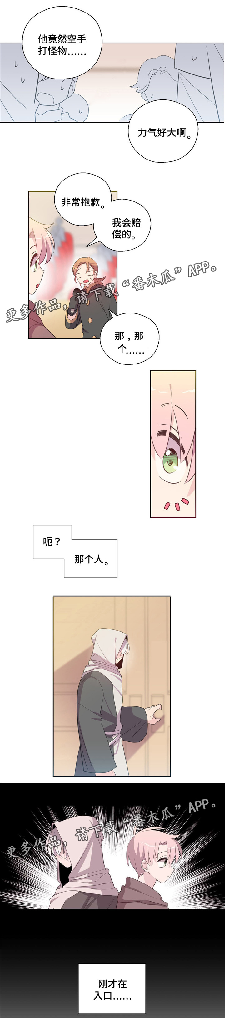 第39章：我成拍卖物0