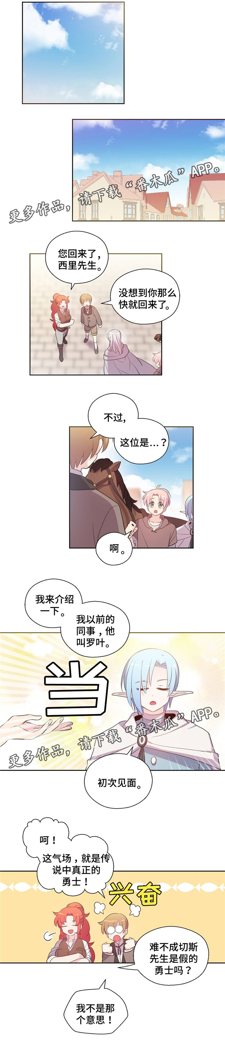 第65章：回城里3