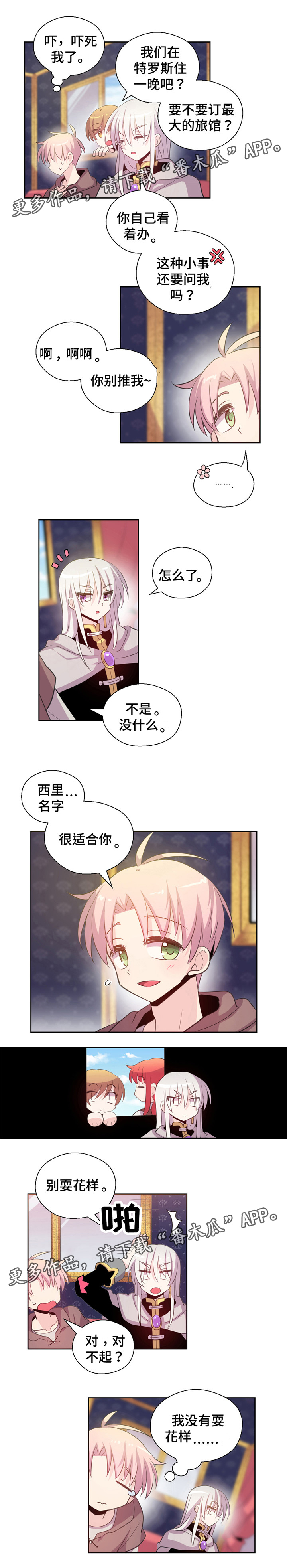 第10章：同行3