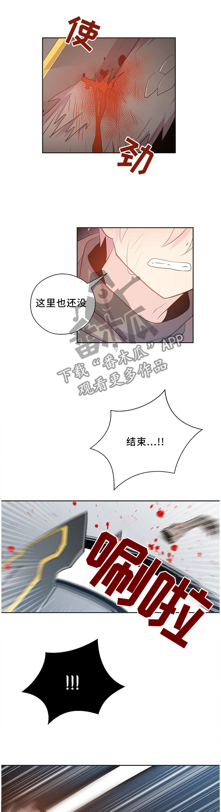 第128章：我不能一个人活着!2