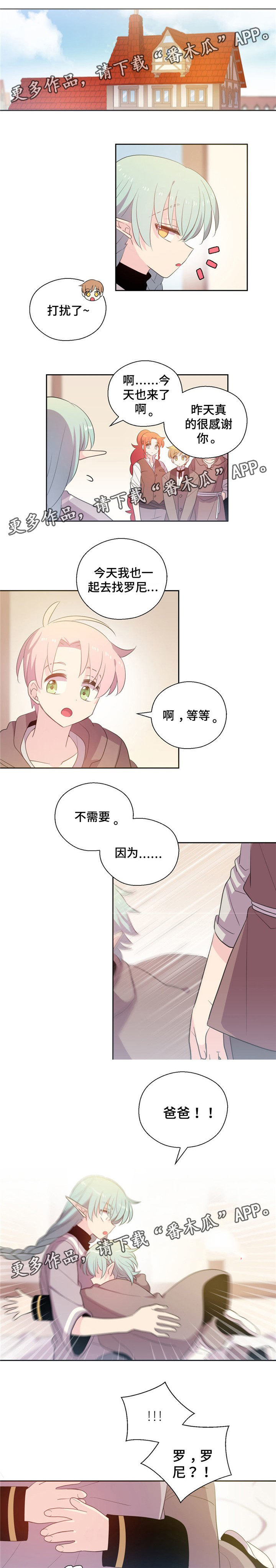 第66章：跟爸爸在一起0