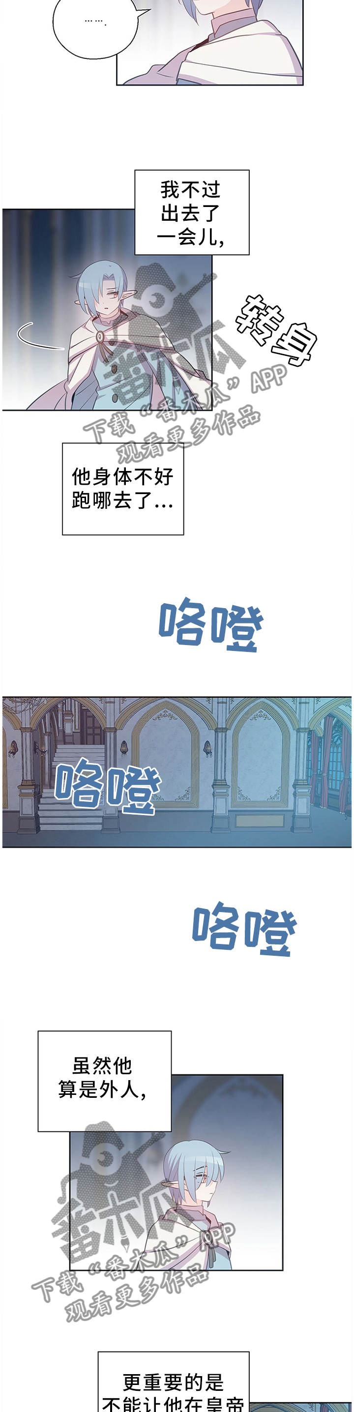 第135章：宝石1
