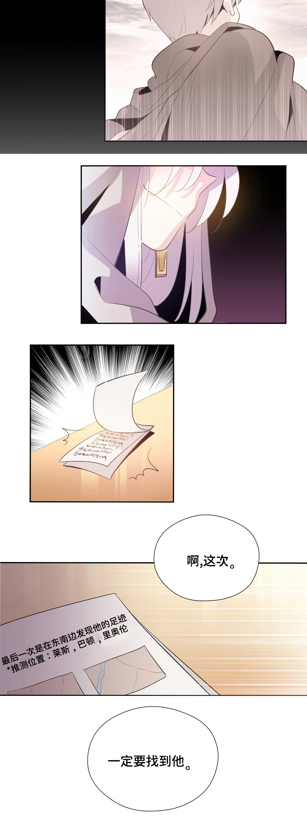 第1章：守护者们2