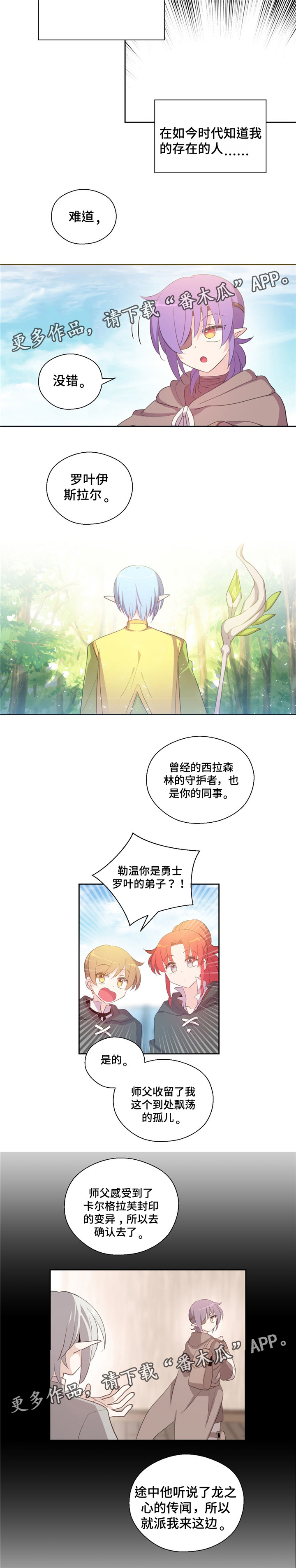 第47章：旧相识7