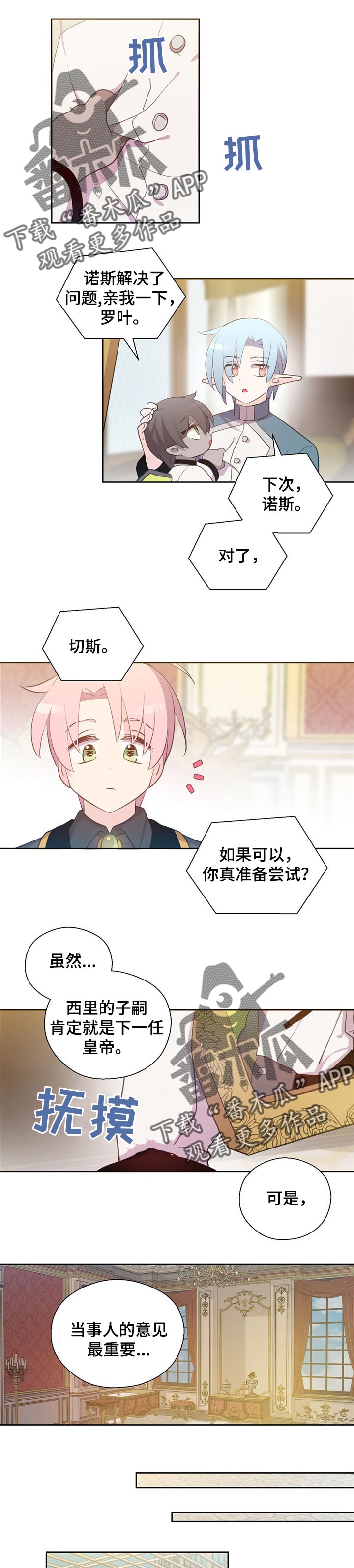 第154章：番外：在我身边就足够了5