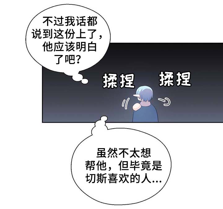 第88章：承认对他的喜欢28