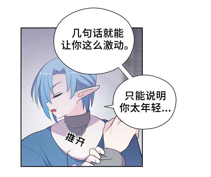 第88章：承认对他的喜欢18