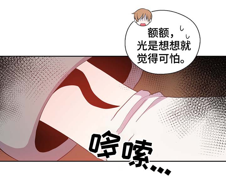 第98章：总不能逼他20