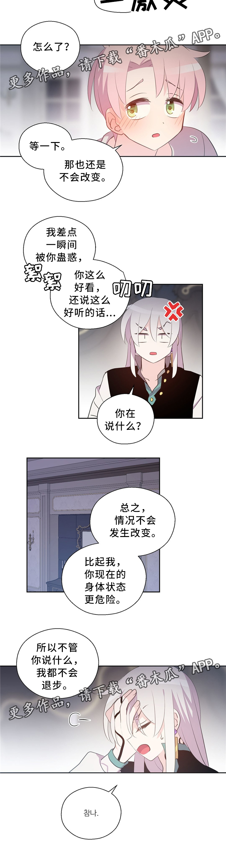 第114章：抱歉1