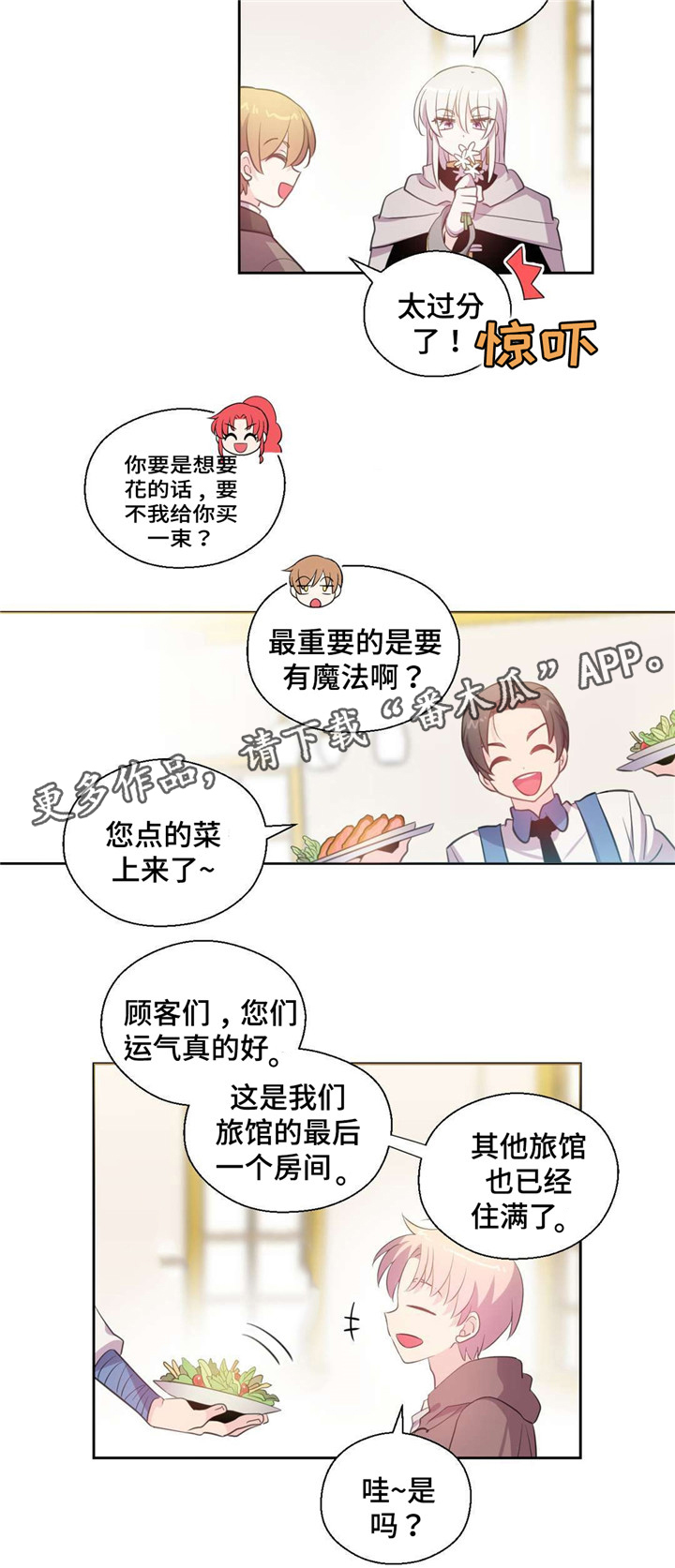 第33章：魔术师8
