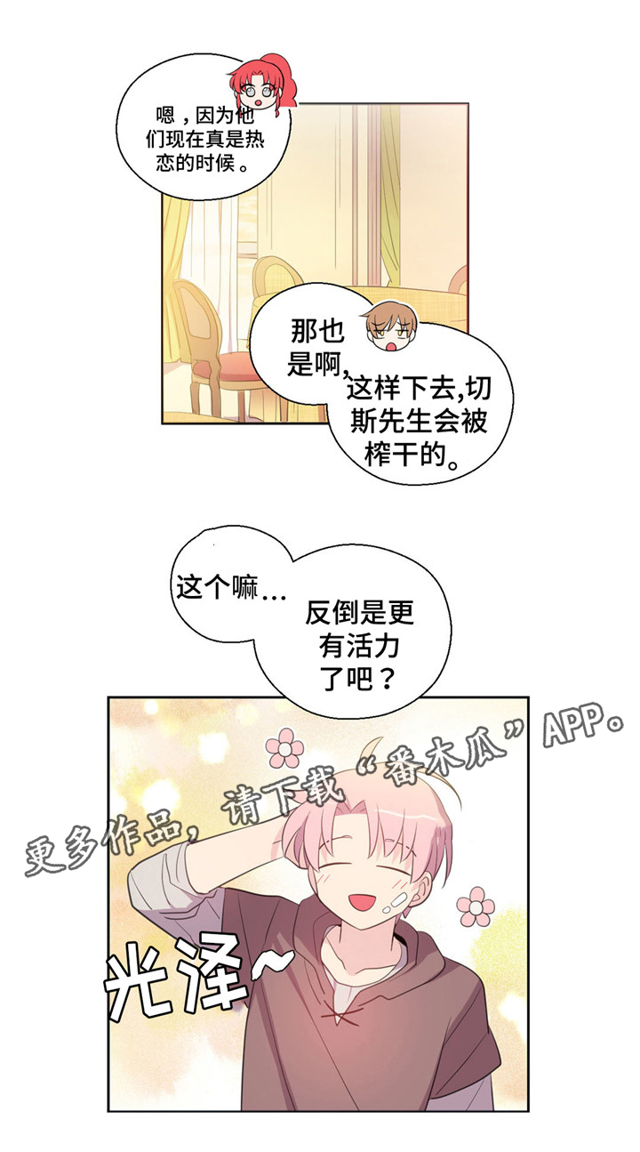 第49章：下一站出发9