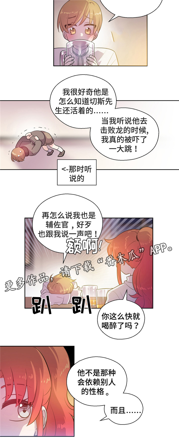 第27章：喝酒7