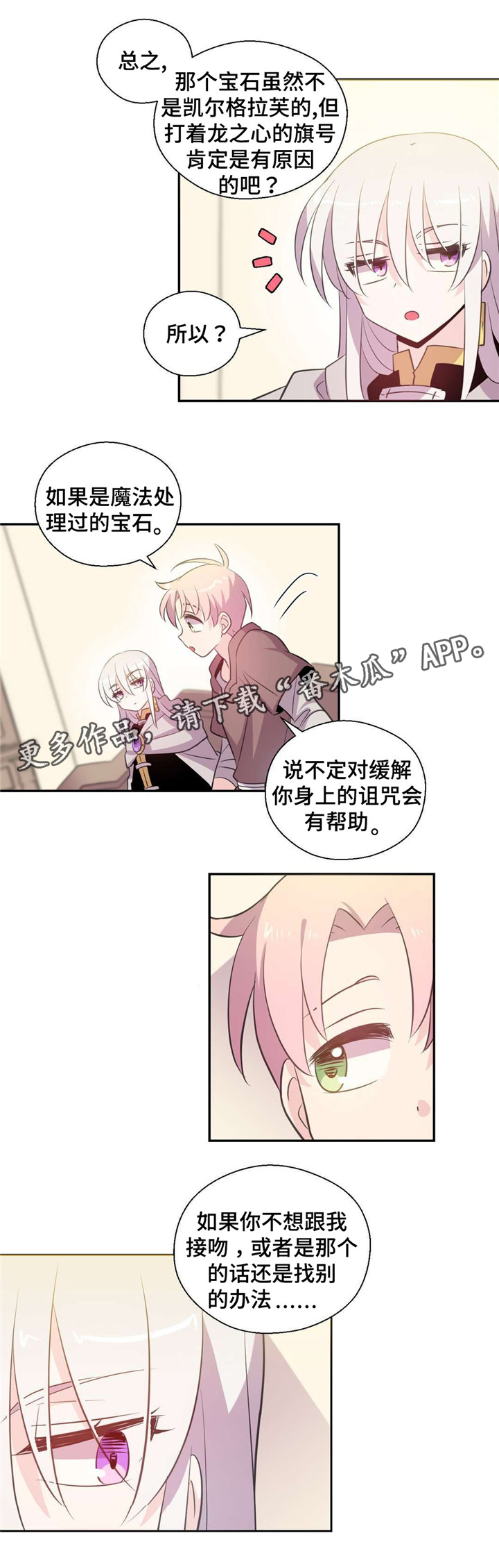 第34章：都可以做吗4