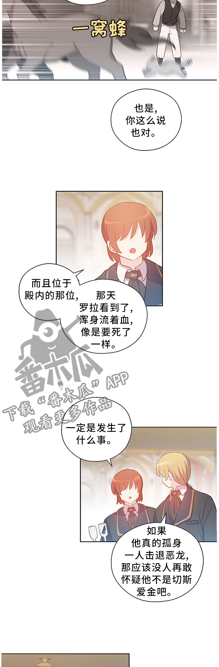 第142章：众说纷纭9