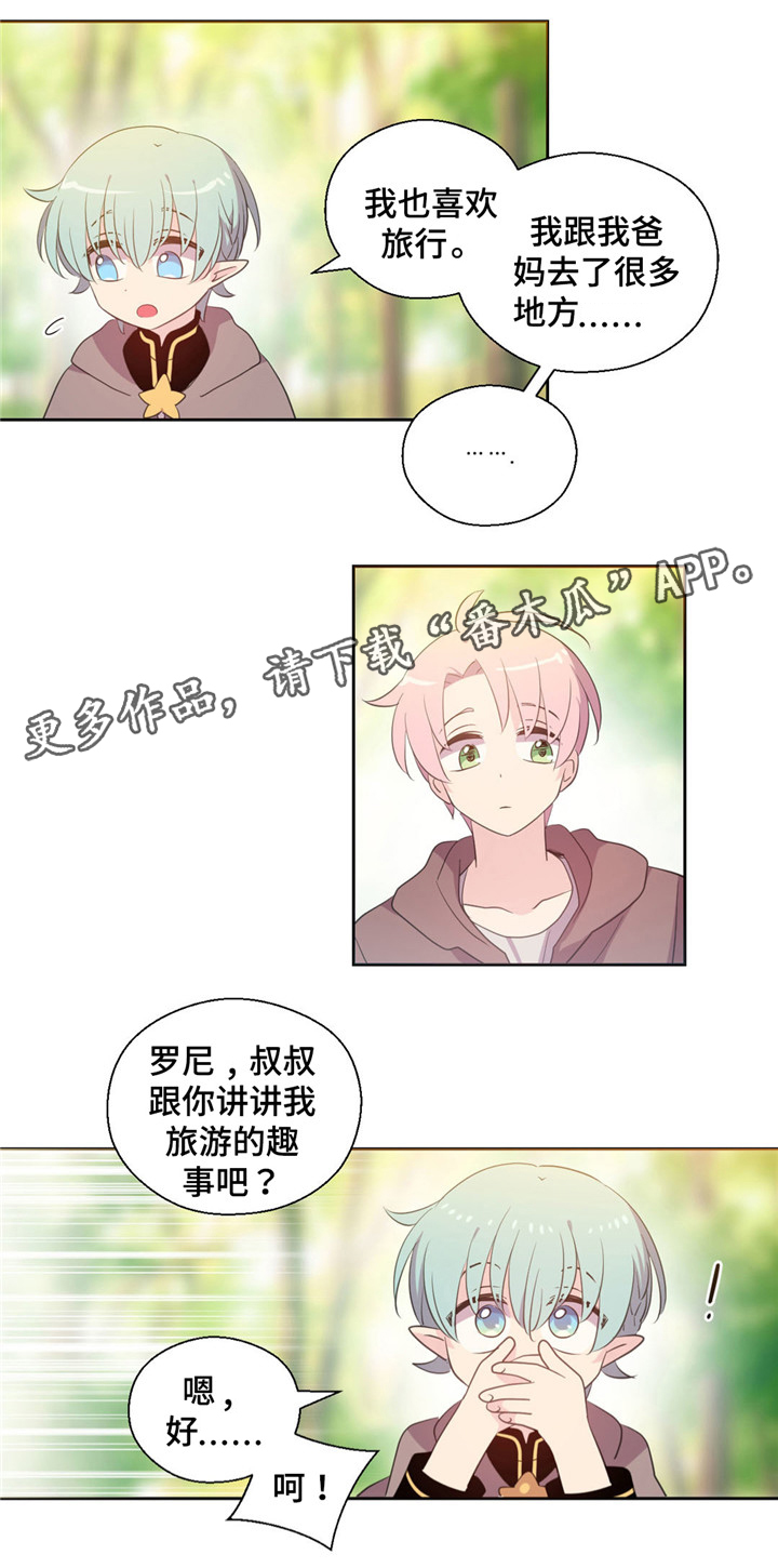 第61章：找到罗尼2
