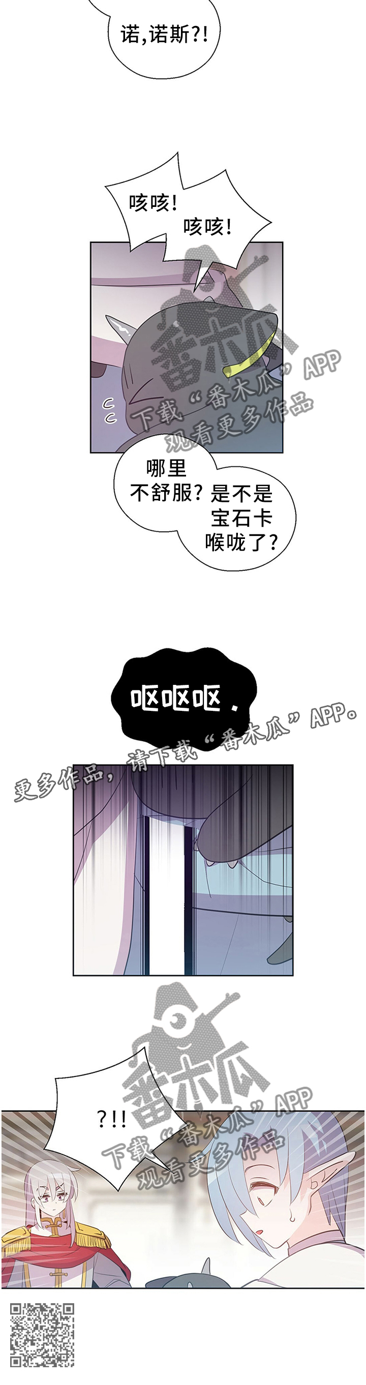 第135章：宝石11
