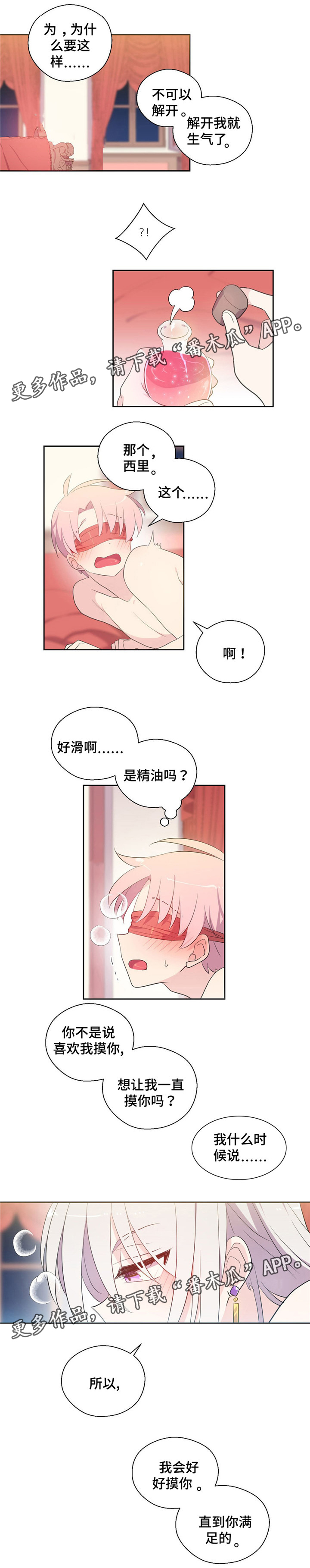 第40章：吃醋了5