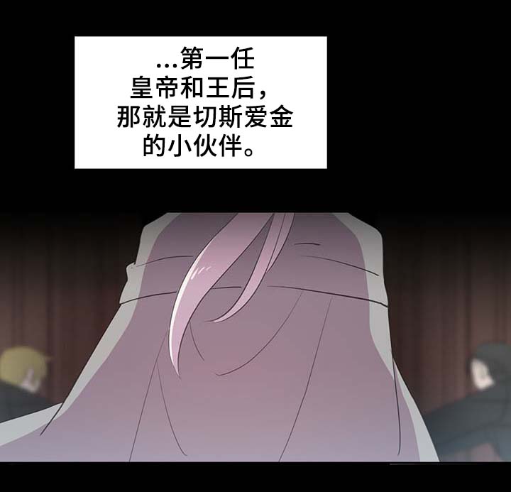 第91章：皇家记录33