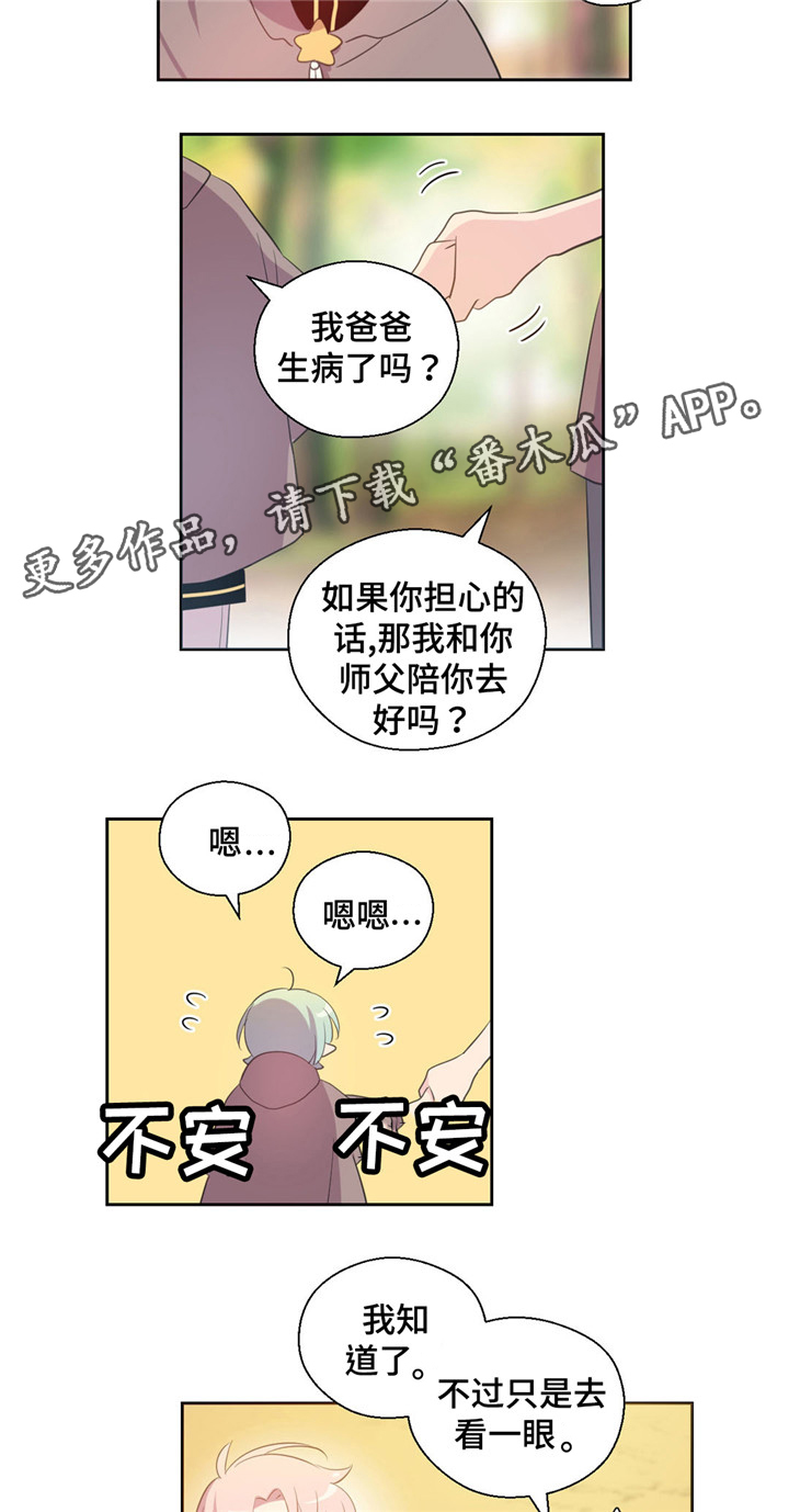 第61章：找到罗尼7