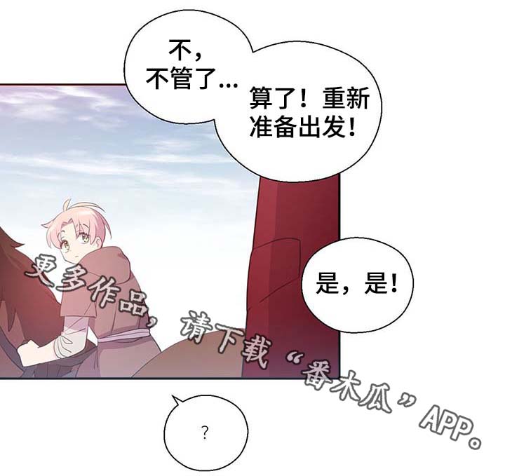 第103章：陛下跑了18