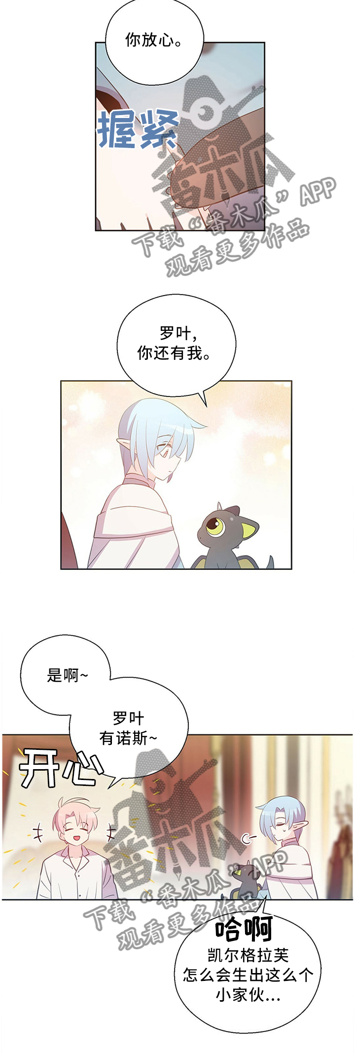 第144章：不愧是一家人2