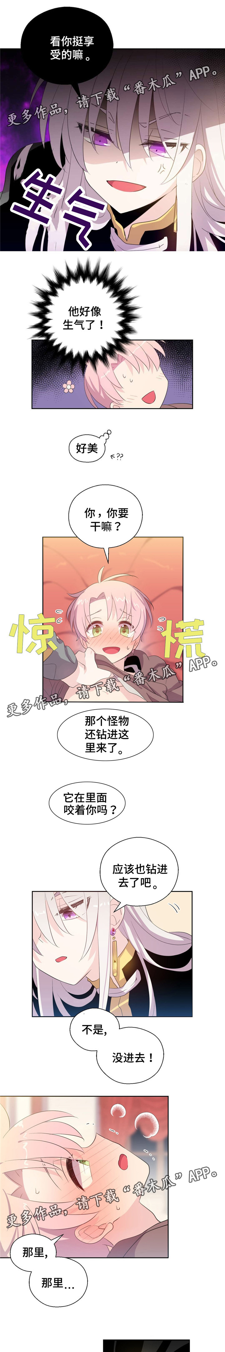 第40章：吃醋了1