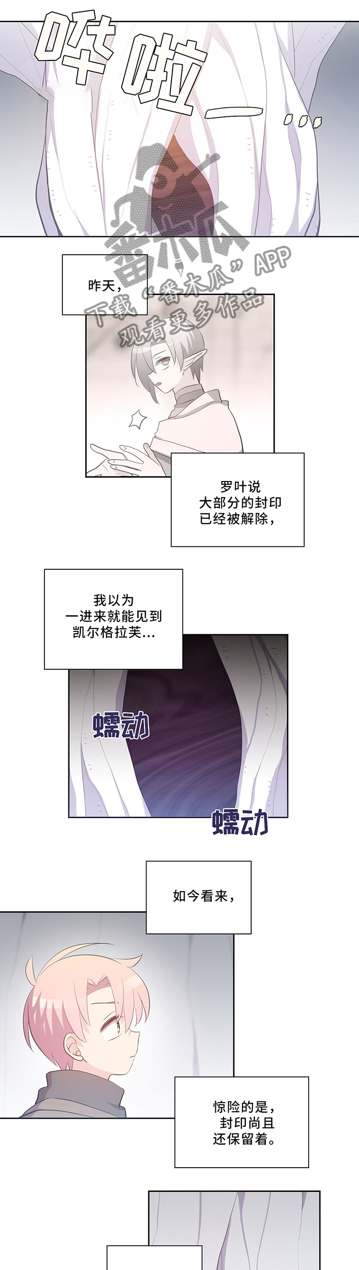 第118章：封印之地3