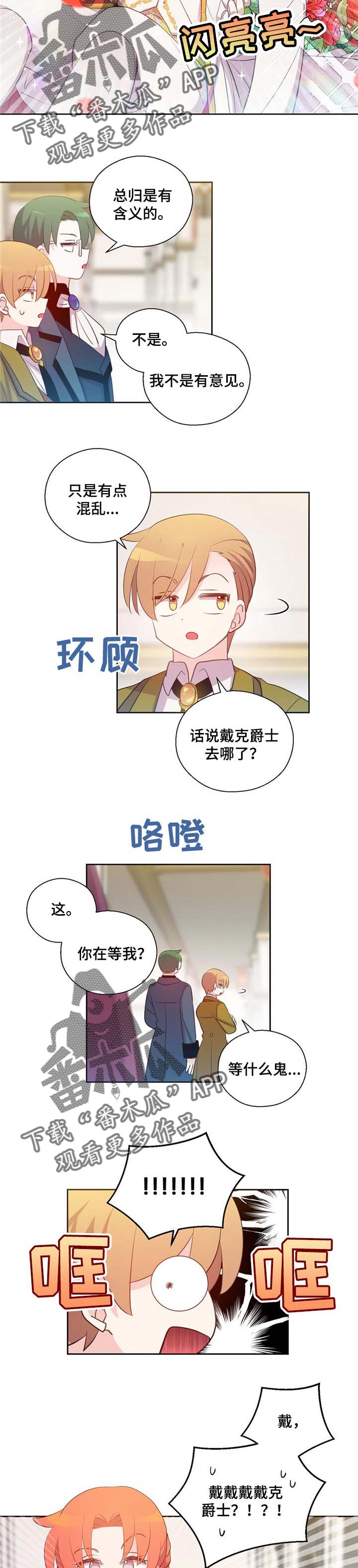 第152章：番外：典礼仪式1