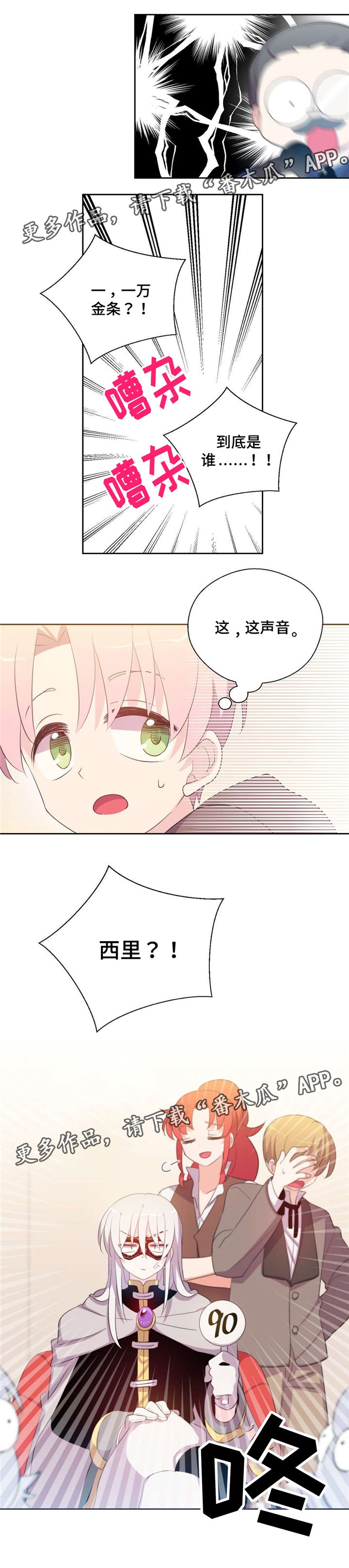 第39章：我成拍卖物5