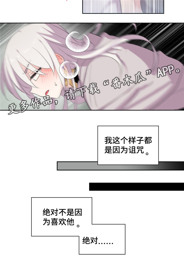 第50章：绝对不喜欢9