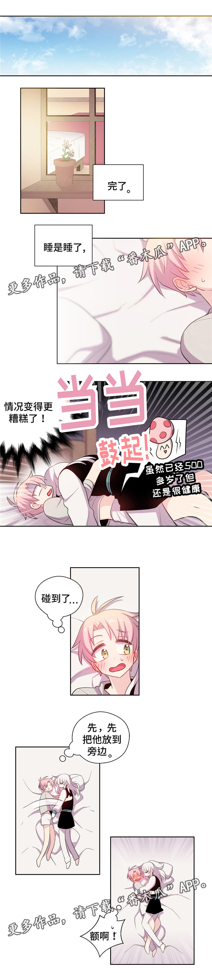 第14章：坐怀不能乱0