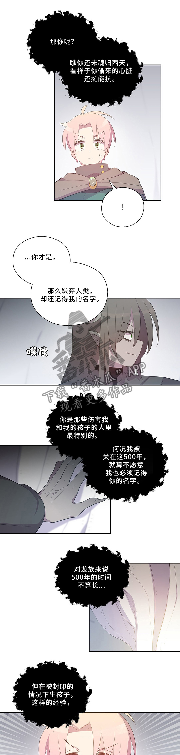 第119章：龙之心0