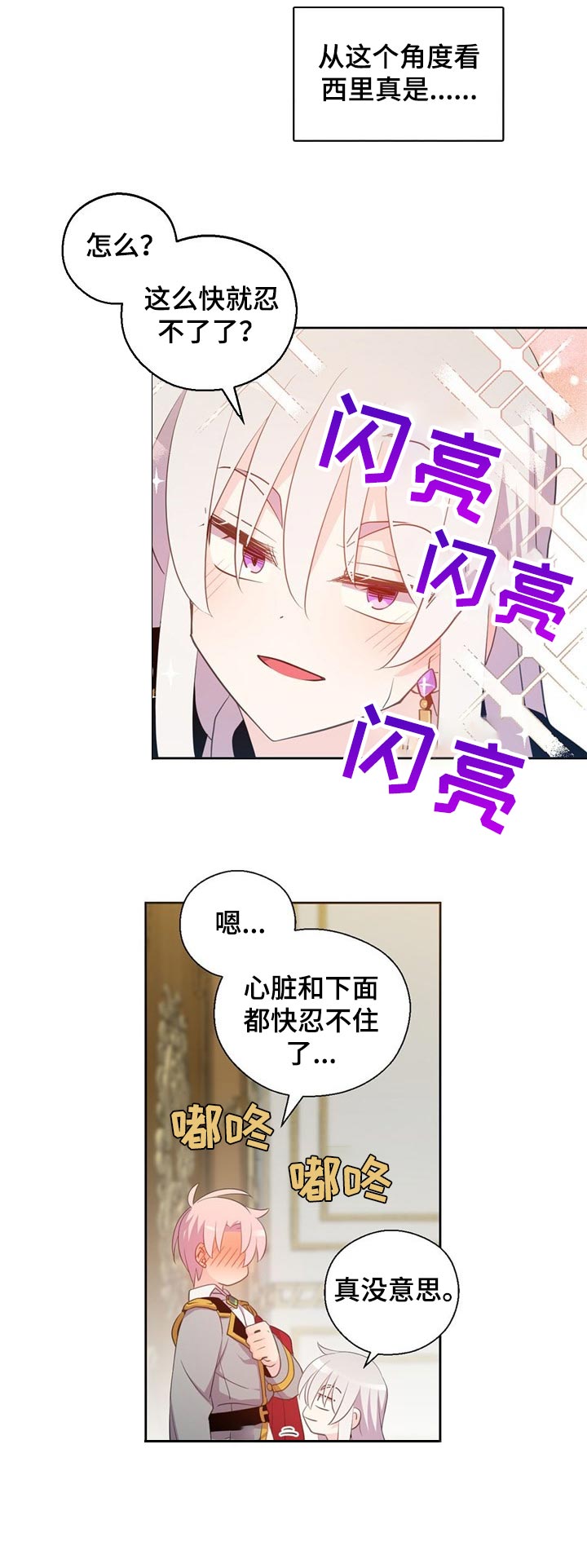 第153章：番外：不与任何人分享1