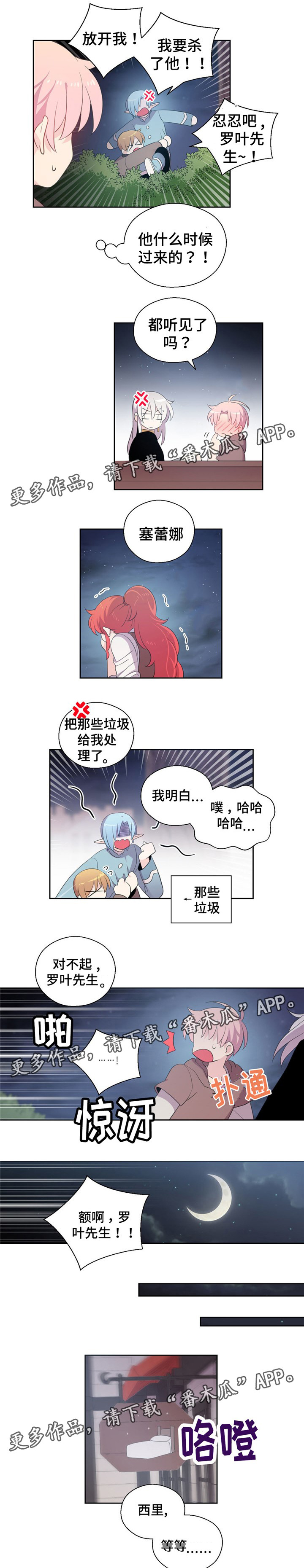 第71章：杀了他1
