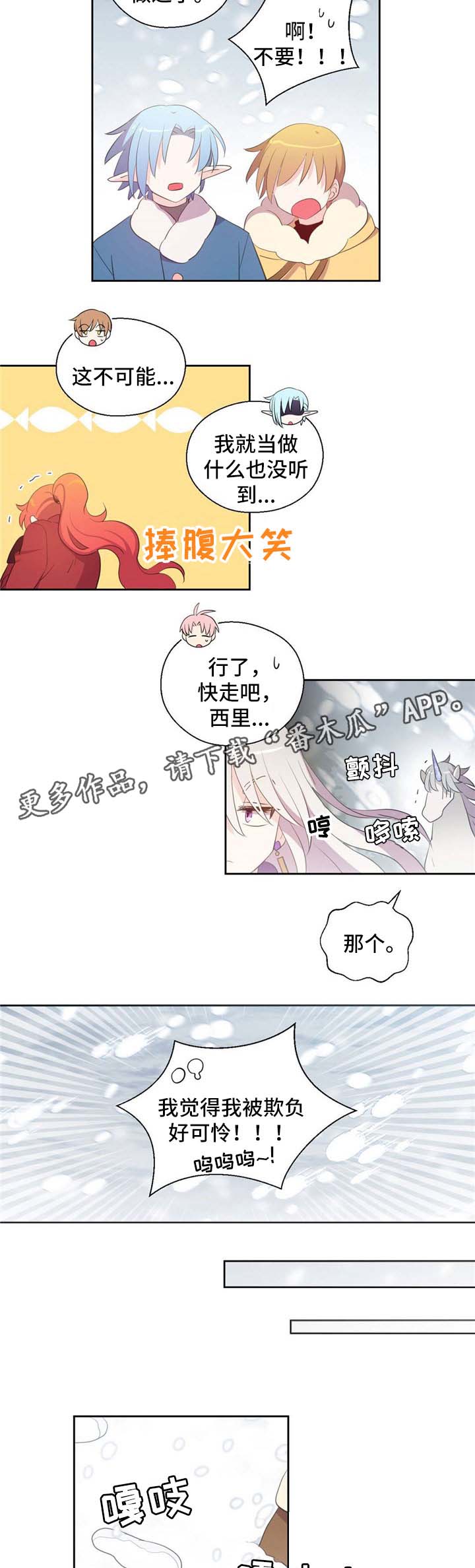 第79章：注意安全2
