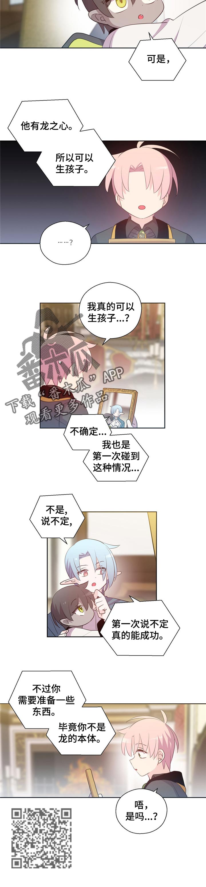 第154章：番外：在我身边就足够了4