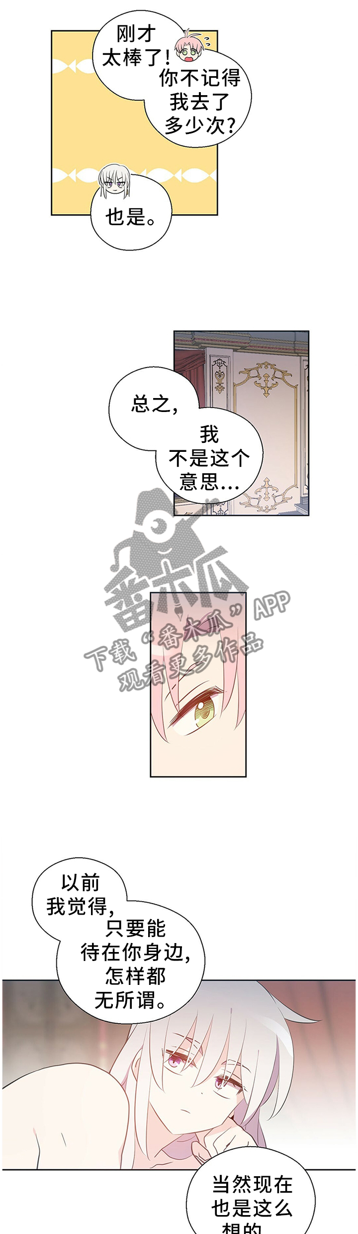 第147章：王室婚礼8