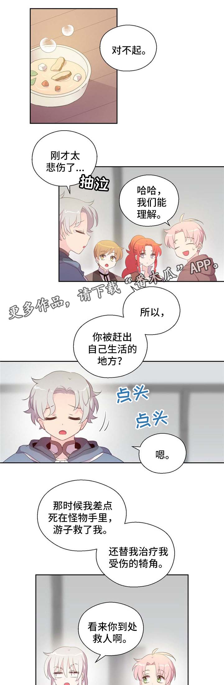 第77章：冰蜥蜴0