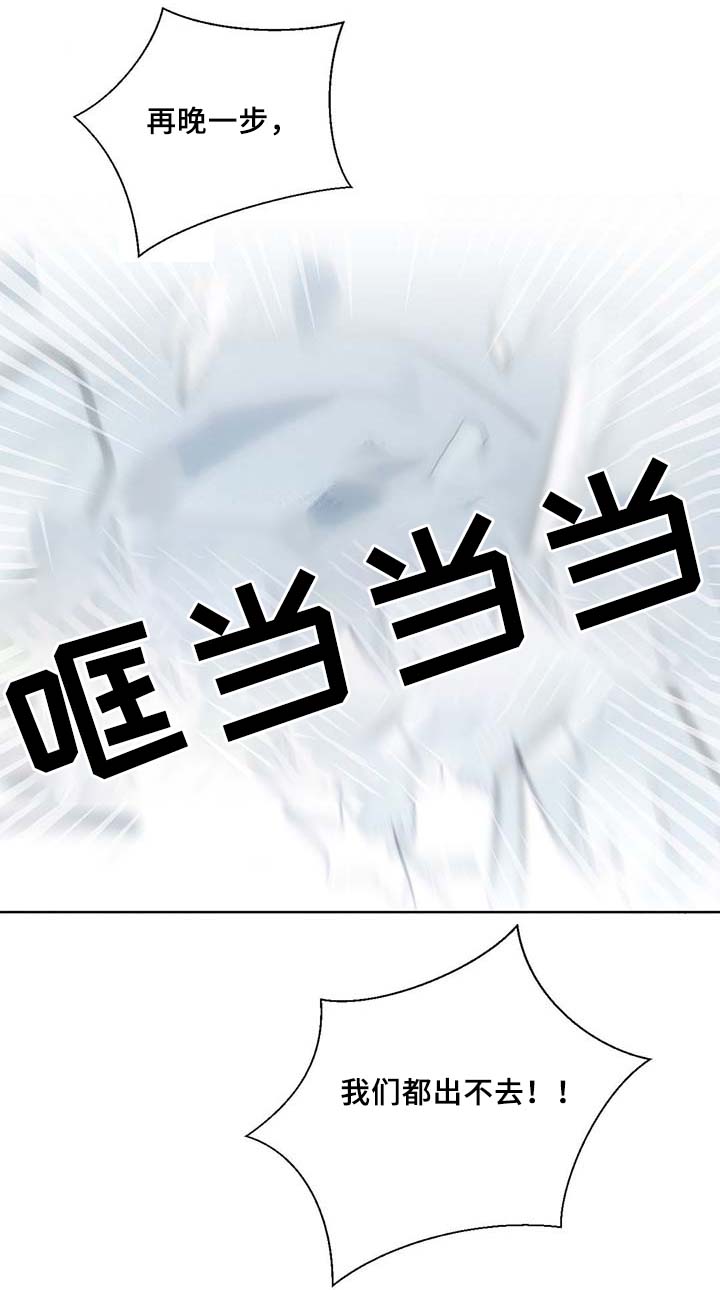 第85章：坍塌30