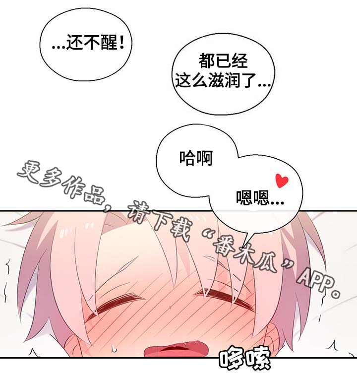 第93章：这样还不醒28