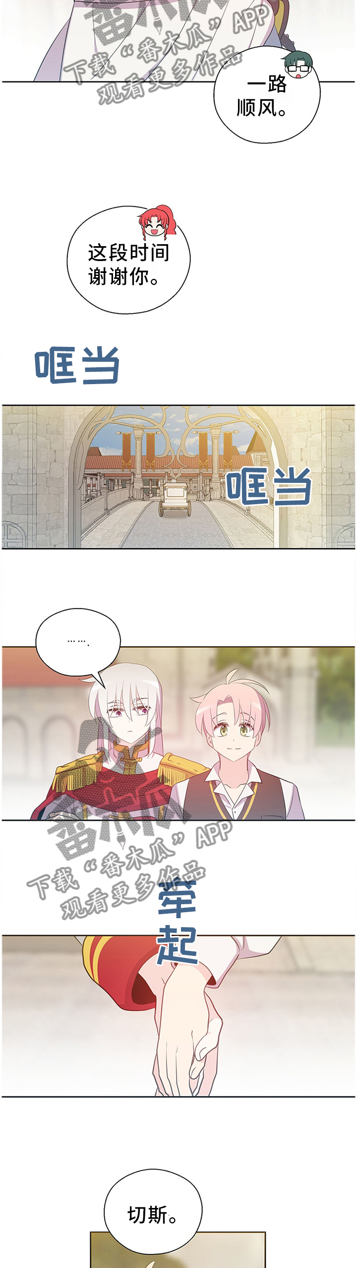 第148章：总有一天会再见6