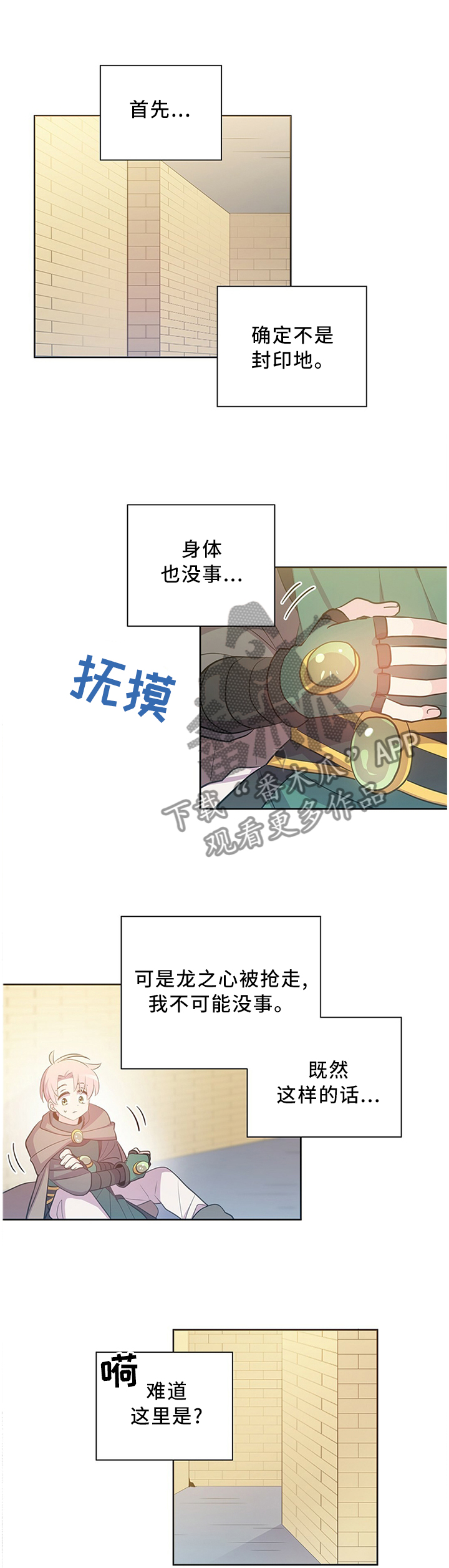 第133章：迷宫2
