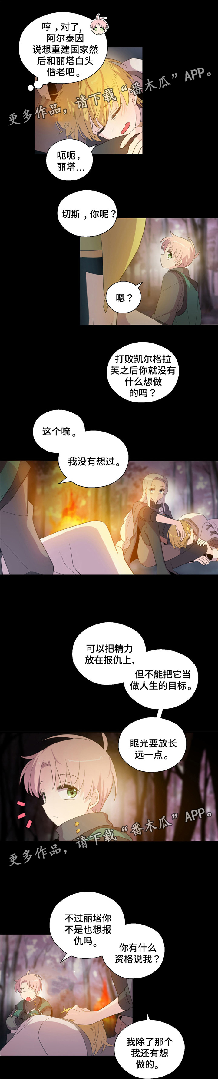 第52章：不要想以前3