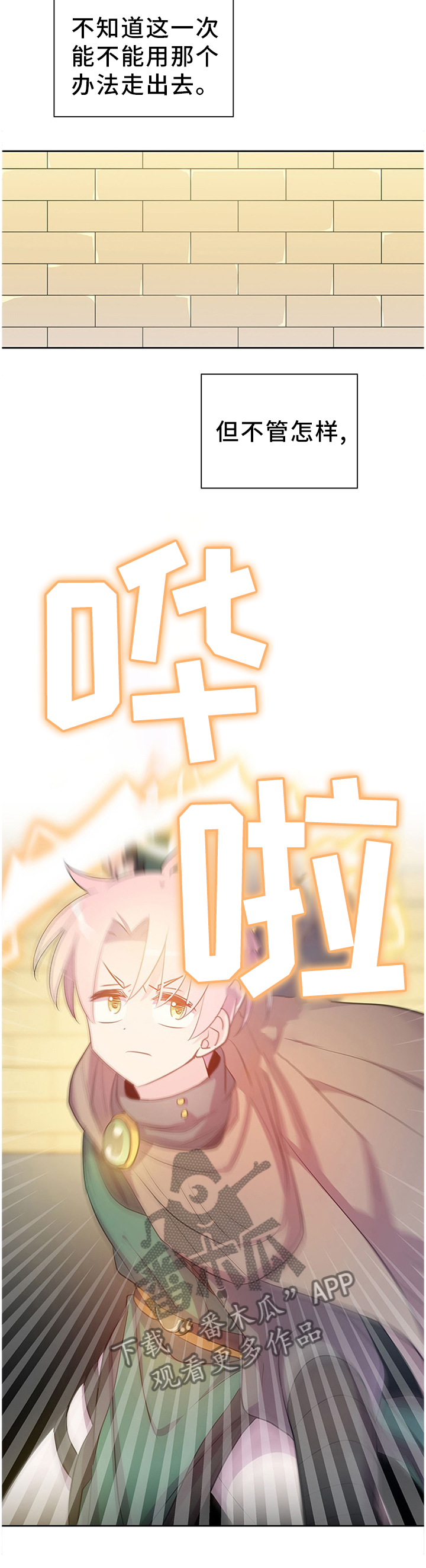第141章：苏醒7