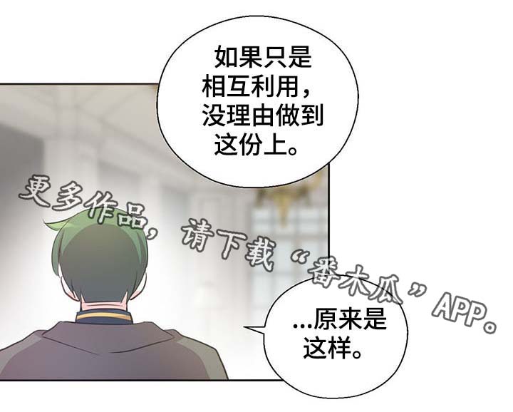 第108章：都是真的30