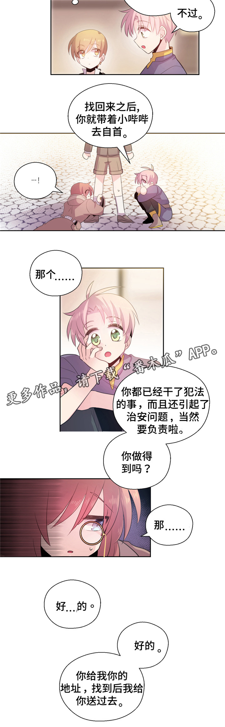 第19章：抓霸王龙2