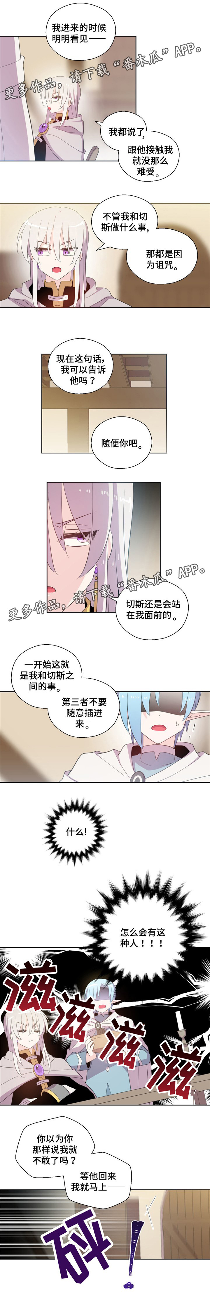 第60章：喜欢接触3