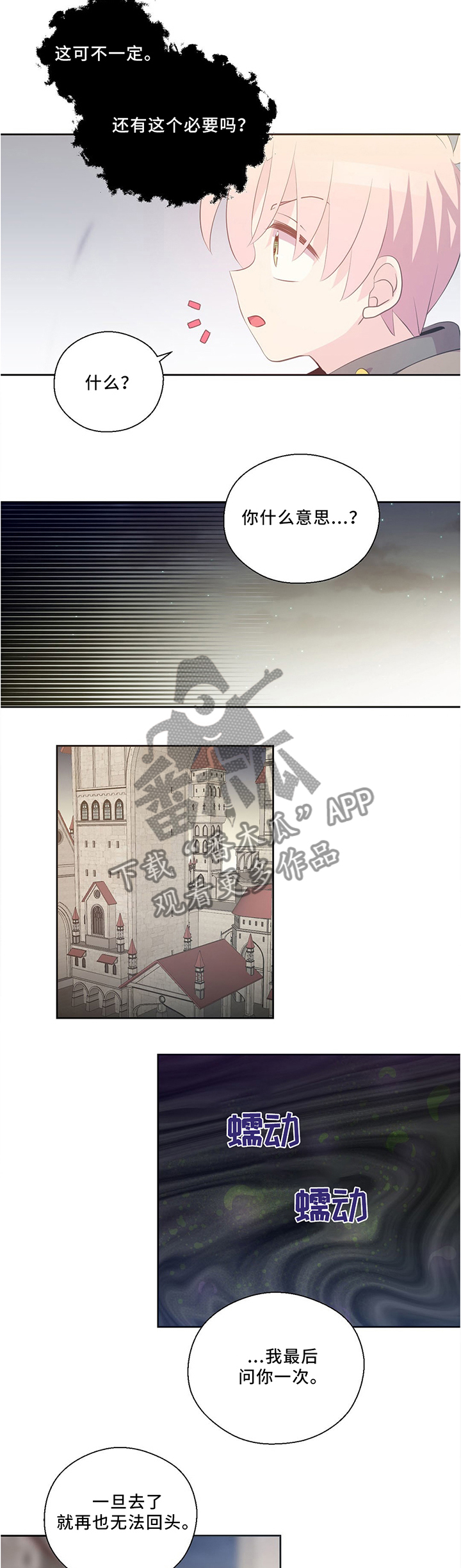 第121章：出发6