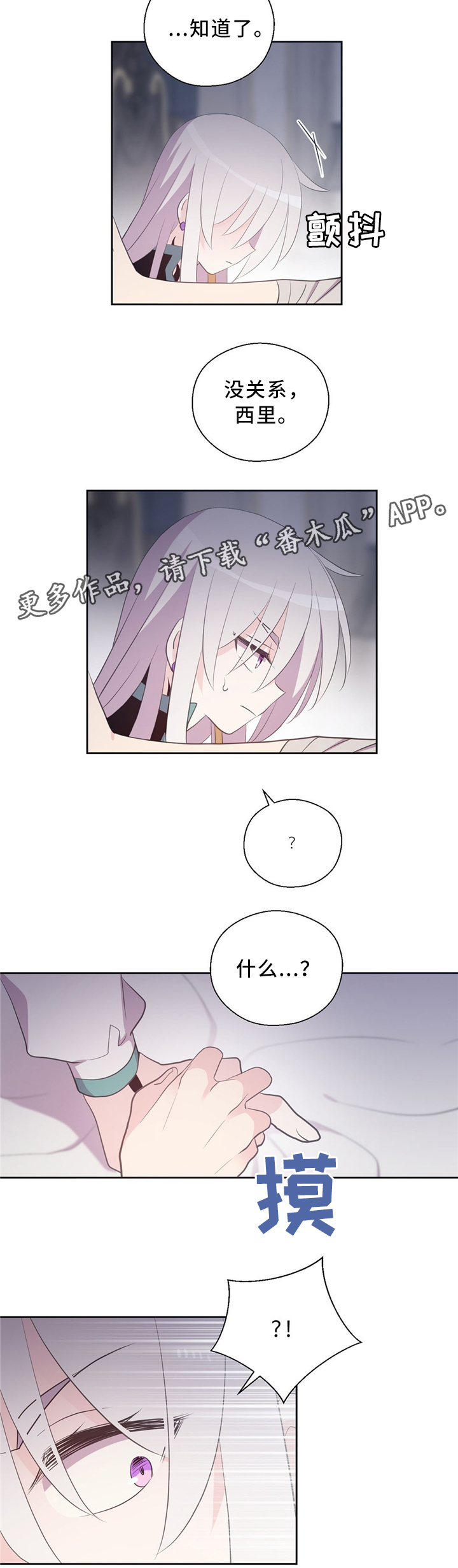 第112章：主动5